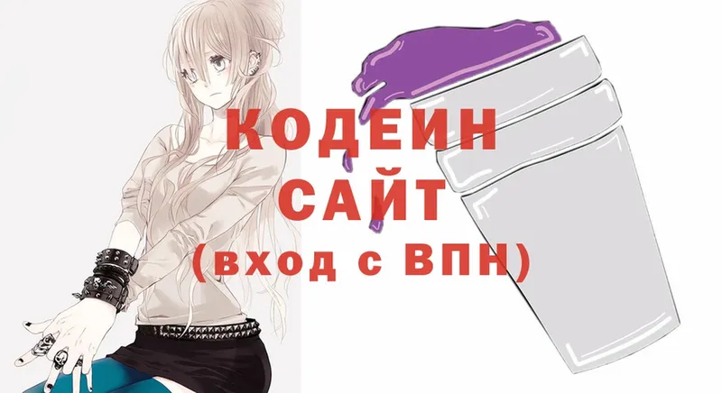 кракен зеркало  Голицыно  Codein Purple Drank 