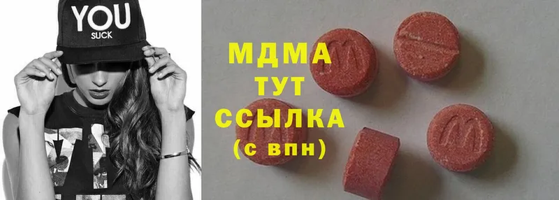 закладка  Голицыно  MDMA VHQ 